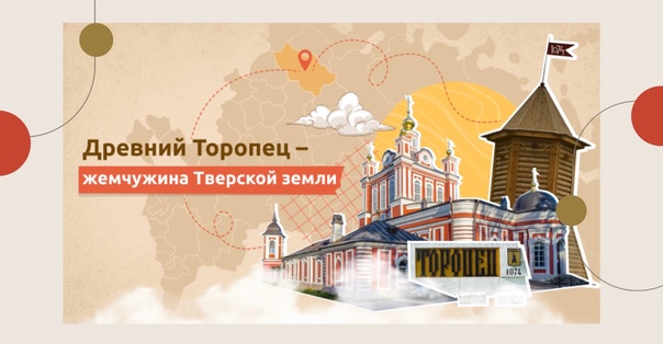 Древний Торопец – жемчужина Тверской земли.