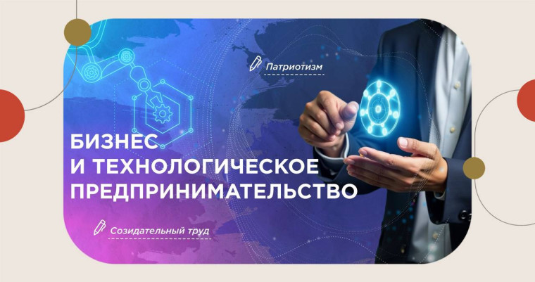 Прогресс, инновации, наука….