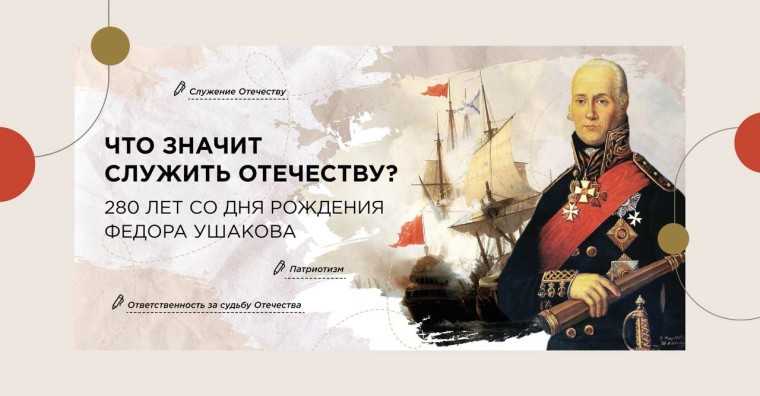 Что значит служить Отечеству?.