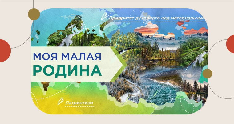 Мой край – родное Белогорье.