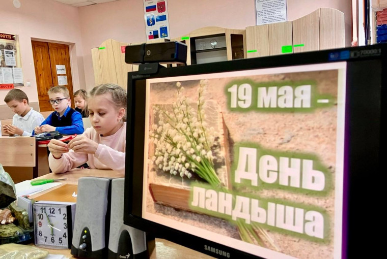 Ландыши – светлого мая привет!.